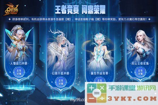 《魔域》启世新区预约开启，圣权神火、超强兔年兽等海量福利等您免费来领！