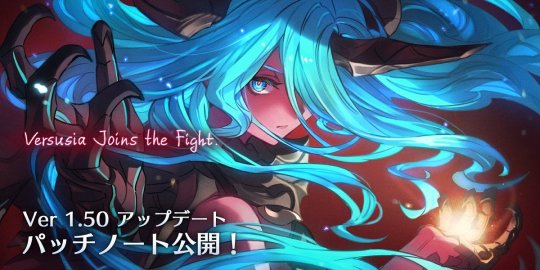 《碧蓝幻想Versus：Rising》最新1.50概要公布