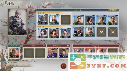 《三国志8重制版》人际关系新要素 敌友关系一目了然