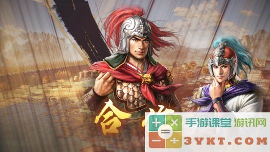 《三国志8重制版》人际关系新要素 敌友关系一目了然