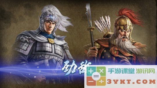 《三国志8重制版》人际关系新要素 敌友关系一目了然