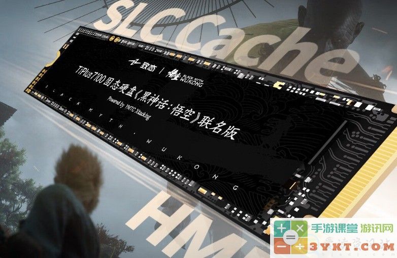 致态TiPlus7100 SSD《黑神话》联名版上市 629元起