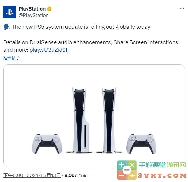 PS5主机9.00固件更新正式实装 改进手柄声音功能