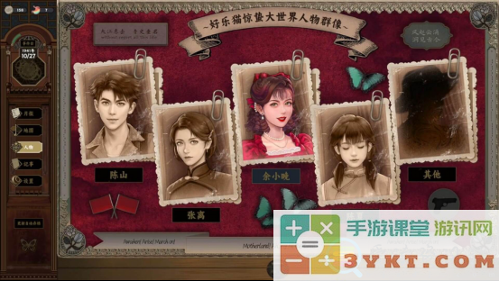 《谍：惊蛰 序章》免费登陆Steam，命悬一线的谍战解谜视觉小说！