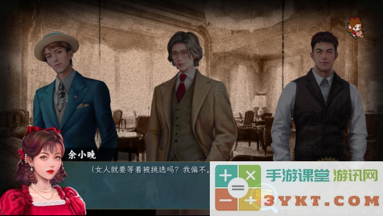 《谍：惊蛰 序章》免费登陆Steam，命悬一线的谍战解谜视觉小说！