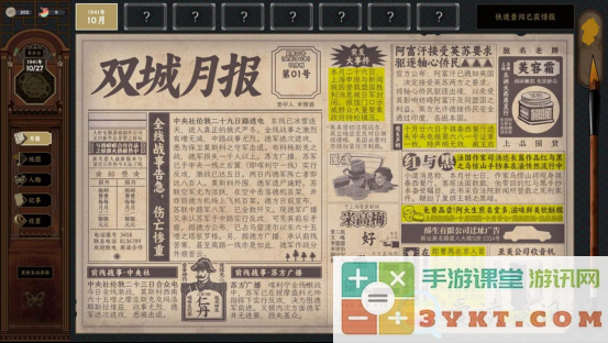 《谍：惊蛰 序章》免费登陆Steam，命悬一线的谍战解谜视觉小说！