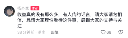 一场直播收170w礼物 主播靠玩《黑神话：悟空》涨粉60w