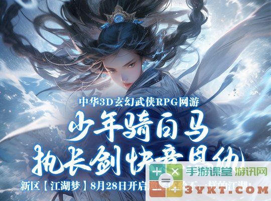 新服倒计时，明日14点燃情开启，《剑啸九州》畅玩攻略助你称霸江湖！