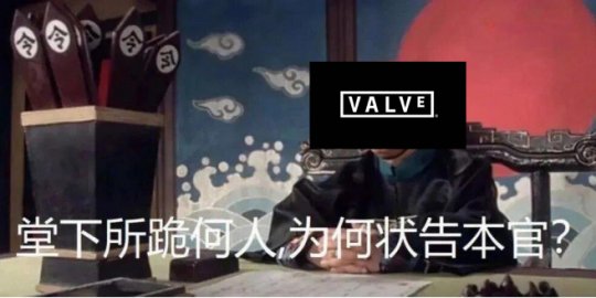 V社游戏上Steam被指违规 内测零宣发 在线玩家达9万成热门