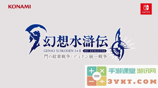 8.27任天堂直面会：老JRPG齐上阵，这是被冷饭盯上了？