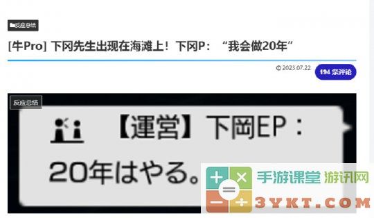 运营一年让万代血亏140亿 二次元MMO游戏《蓝色协议》停运