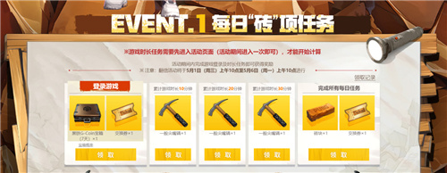 PUBG四月全新活动上线 邀你共赴挖“金”之旅