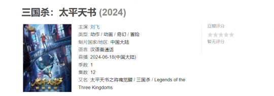 蒸蒸日上 《三国杀》宣布电竞化 引入段位机制、官方发证书