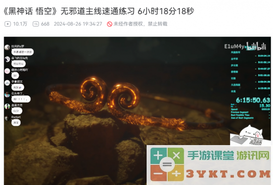 10w奖金入袋 大佬无邪道4.5小时速通《黑神话》：还能更快