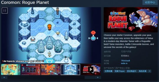 《Coromon: Rogue Planet》Steam页面开放 支持中文