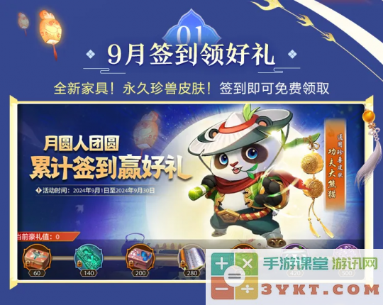 天龙九月玩什么快来看！第二期线下见面会定档——上海见！