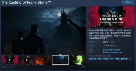 恐怖游戏《弗兰克·斯通的阴影》Steam发售 “褒贬不一”