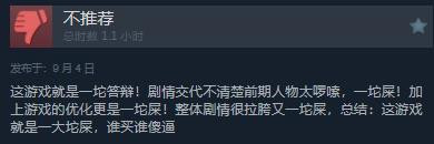 恐怖游戏《弗兰克·斯通的阴影》Steam发售 “褒贬不一”