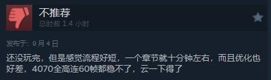 恐怖游戏《弗兰克·斯通的阴影》Steam发售 “褒贬不一”