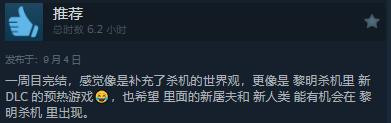 恐怖游戏《弗兰克·斯通的阴影》Steam发售 “褒贬不一”