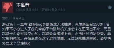 恐怖游戏《弗兰克·斯通的阴影》Steam发售 “褒贬不一”