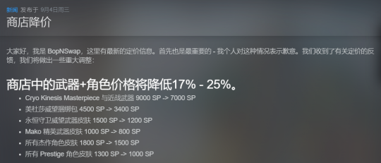 前CSGO选手参与制作 FPS新游上线踩雷 首个补丁给皮肤打折