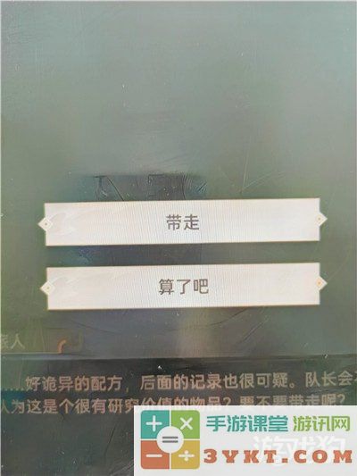 失落四境巧流锁攻略 巧流锁全部结局分享