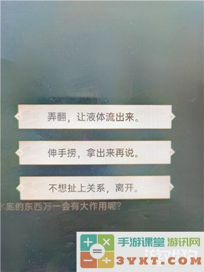 失落四境巧流锁攻略 巧流锁全部结局分享