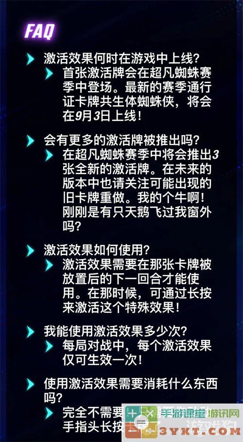 漫威终极逆转激活新机制介绍 国服9月上线