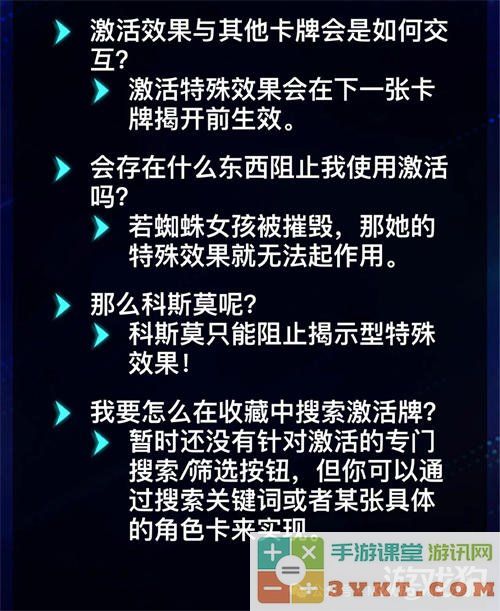 漫威终极逆转激活新机制介绍 国服9月上线