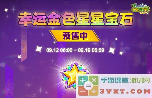 《跑跑卡丁车》 四方神白虎礼包限时兑换 中秋版本内容上线