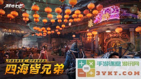 中式废土史诗大作《破碎之地》  终极试炼删档付费测试开启