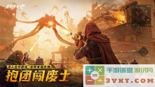 中式废土史诗大作《破碎之地》  终极试炼删档付费测试开启