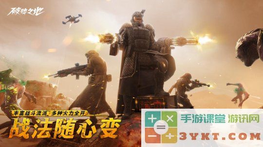 中式废土史诗大作《破碎之地》  终极试炼删档付费测试开启