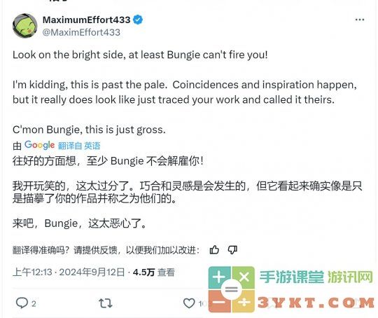 《命运2》新枪被指抄袭 Bungie回应称正在调查