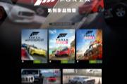 Forza系列作品促销，《极限竞速：地平线5》享五折！