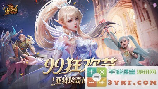 女武神同款外观来袭！《魔域》下半年重大玩法更新预约火爆开启，海量福利拿到手软！